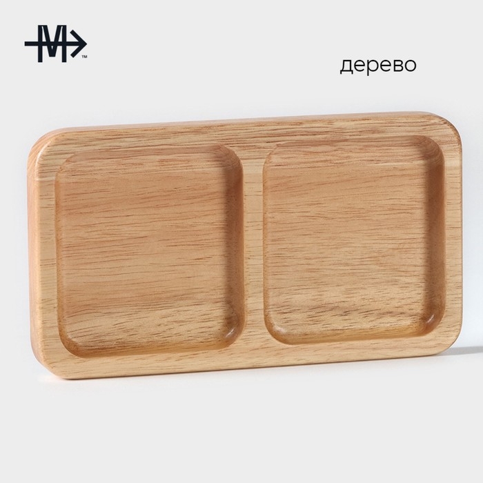 Менажница Magistro Tropical, 2 секции, 18×10×1,8 см, каучуковое дерево Менажница Magistro Tropical, 2 секции, 18×10×1,8 см, каучуковое дерево