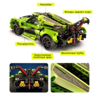 Конструктор &laquo;Спорткар&raquo;, радиоуправление, 432 детали