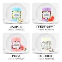 Ароматическая свеча столбик &laquo;Аромат для тебя&raquo;, аромат хлопок, 7,5 х 5 см.