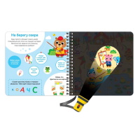 Секретная книга с фонариком &laquo;Посвети и найди. Город зверят&raquo;