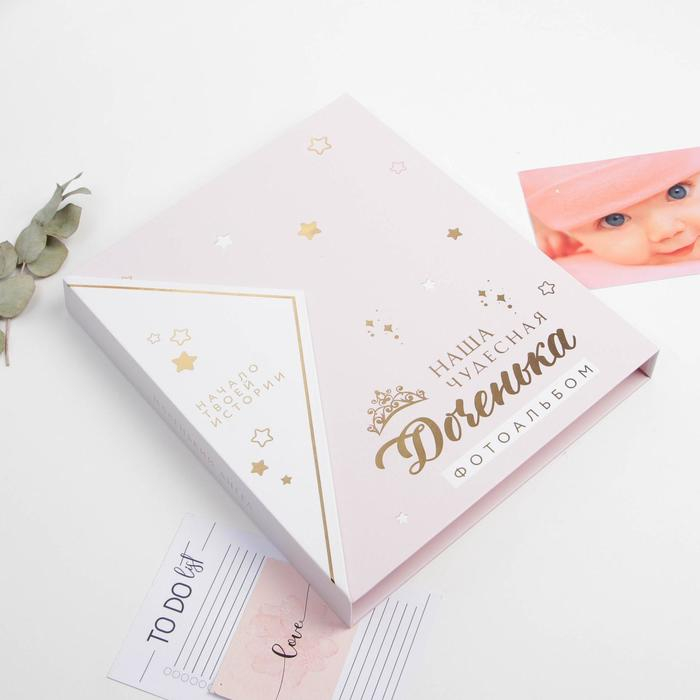 Фотоальбом подарочный 20 м.л &laquo;Наша чудесная доченька&raquo;