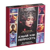 Настольная игра на ассоциации &laquo;Думай, как нейросеть&raquo;, 150 карт, 10+