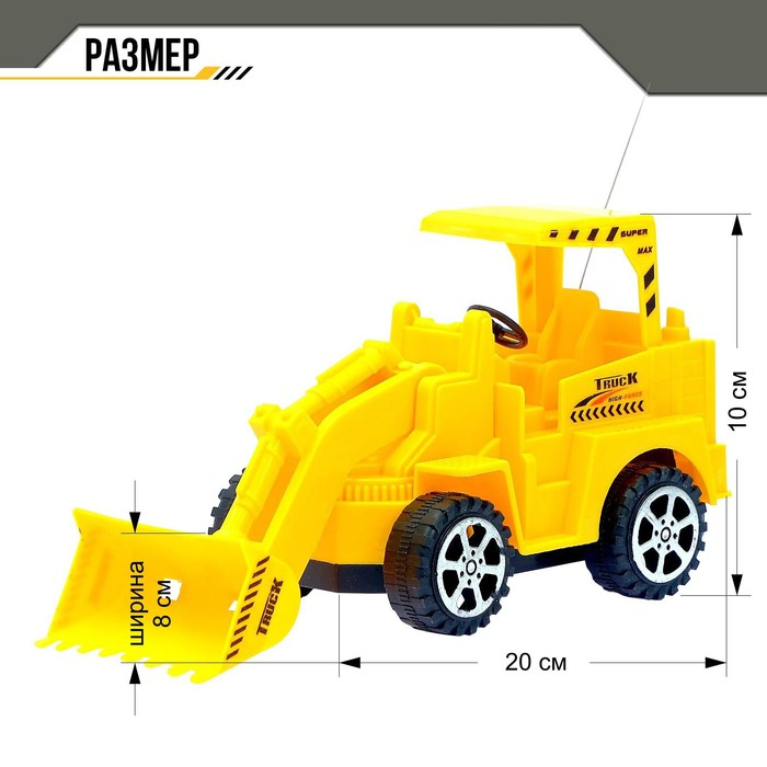 Трактор радиоуправляемый &laquo;Погрузчик&raquo;, работает от батареек