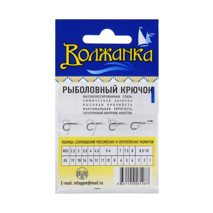 Крючки "Волжанка", серия Offset Worm, № 2, 5 шт.