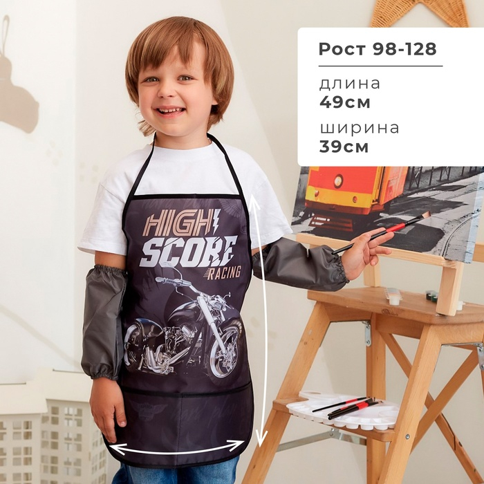 Фартук с нарукавниками детский Этель"High score", 49 х 39 см