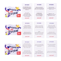 Игра настольная &laquo;Расскажи или Действуй&raquo;, серия &laquo;Актив time&raquo;