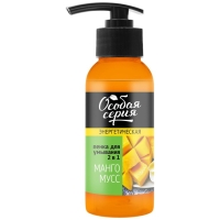 Пенка для умывания 2 в 1 «Особая серия. Манго мусс», энергетическая, 150 мл Пенка для умывания 2 в 1 «Особая серия. Манго мусс», энергетическая, 150 мл