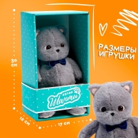 Мягкая игрушка &laquo;Кот шанти&raquo;, с бабочкой, 26 см