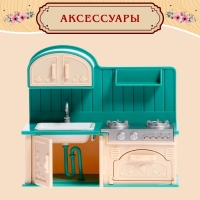 Дом для зверей &laquo;Любимый питомец&raquo;, кухня