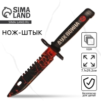 Деревянное оружие, детское сувенирное &laquo;Дух война&raquo;, нож штык, 29,2 х 7,1 см