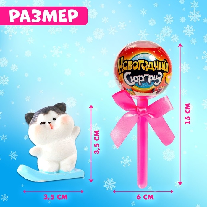 Игрушка на палочке &laquo;Новогодний сюрприз&raquo;, котята, МИКС