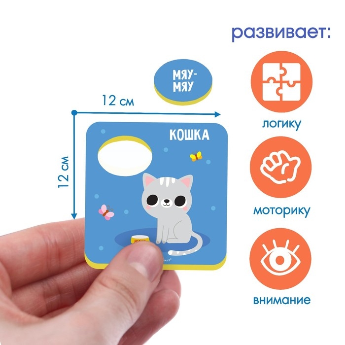 Мягкий пазл для малышей «Кто как говорит?», 8 пазлов, Крошка Я Мягкий пазл для малышей «Кто как говорит?», 8 пазлов, Крошка Я