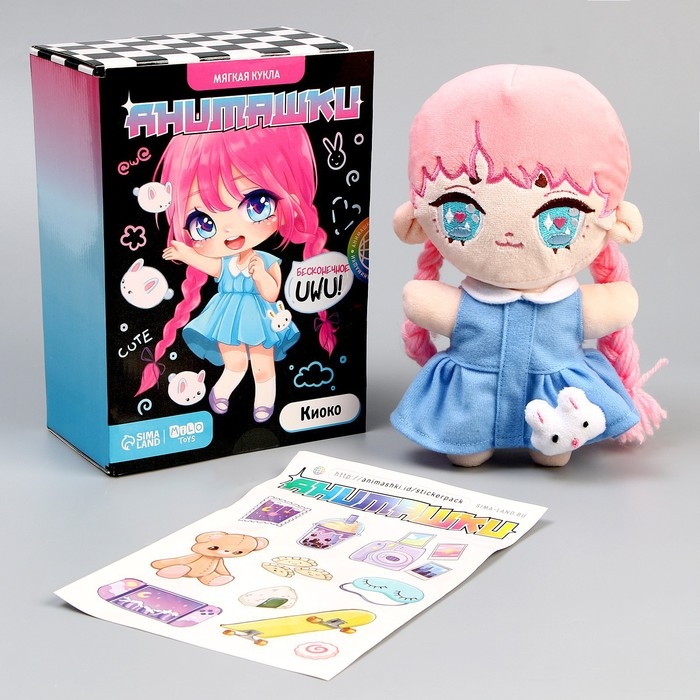 Мягкая кукла &laquo;Киоко&raquo;, 22 см