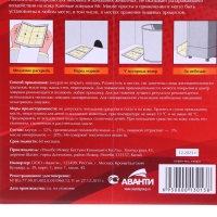 Клеевая ловушка от крыс и других грызунов "MR. MOUSE" Клеевая ловушка от крыс и других грызунов "MR. MOUSE"