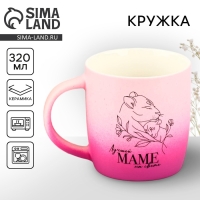День матери. Кружка керамическая «Лучшей маме», 320 мл День матери. Кружка керамическая «Лучшей маме», 320 мл