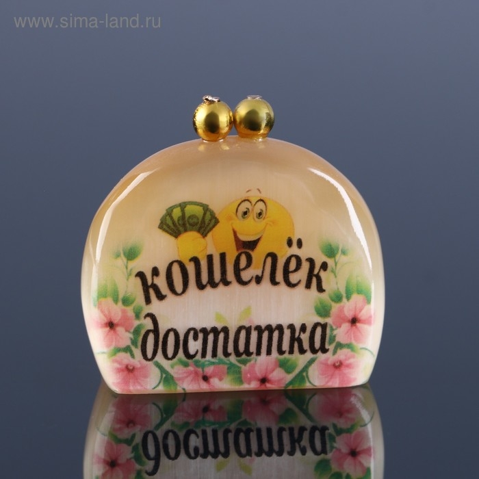 Сувенир &laquo;Кошелек достатка&raquo;, 4 х4,5 см селенит
