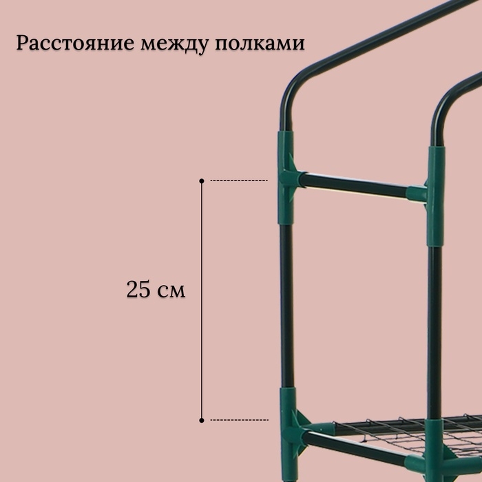 Парник-стеллаж, 3 полки, 110 &times; 40 &times; 65 см, металлический каркас d = 16 мм, чехол плёнка 80 мкм, Greengo