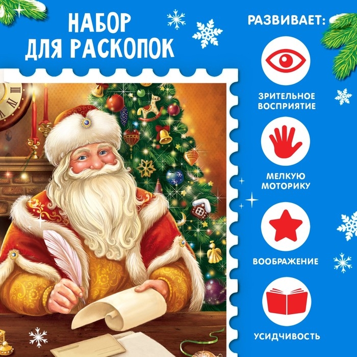 Набор для раскопок &laquo;Послание от Деда Мороза&raquo; бутылочка, камни