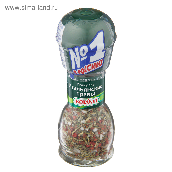 Приправа Итальянские травы Kotanyi, мельница, 48 г Приправа Итальянские травы Kotanyi, мельница, 48 г
