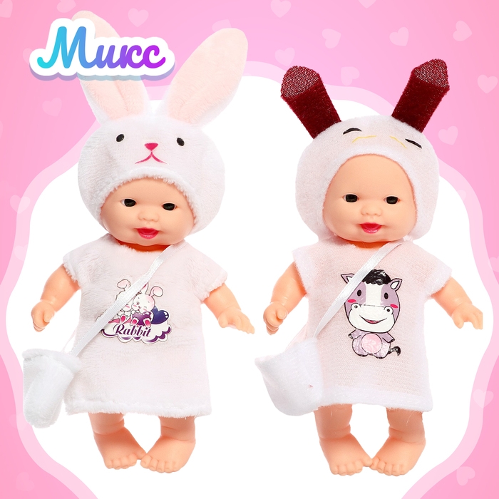 Пупс &laquo;Малыш&raquo; в одежде, МИКС