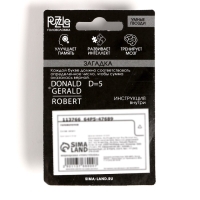 Головоломка &laquo;Умные гвозди&raquo; №13,на блистере