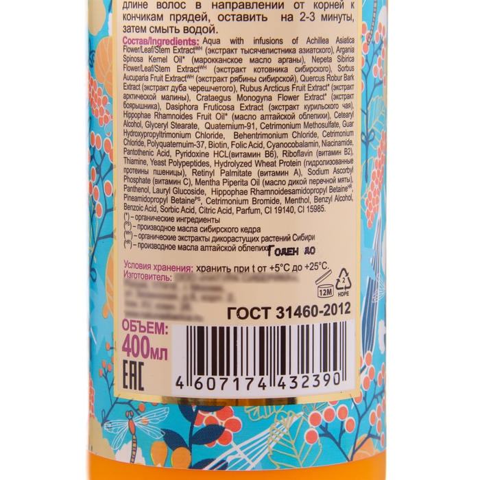 Бальзам для волос Natura Siberica &laquo;Облепиховый&raquo;, для нормальных и жирных волос, 400 мл