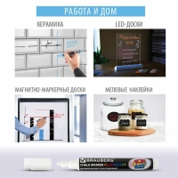 Маркер стираемый меловой для гладких поверхностей, 3,5 мм, BRAUBERG "POP-ART", белый