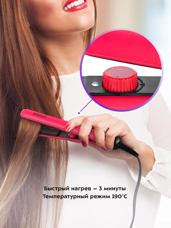 Выпрямитель для волос мини КТ-3268 - 25 Вт