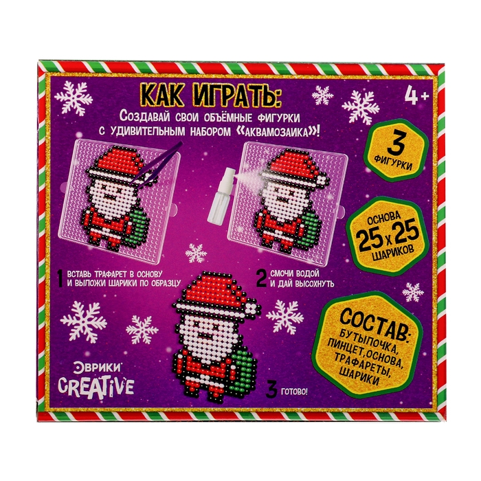 Аквамозаика &laquo;Дед Мороз: Печенька и ёлочка&raquo;, 3 фигурки, 1010 шариков