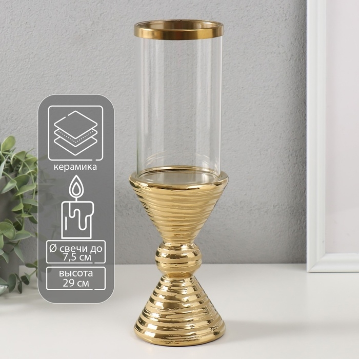 Подсвечник керамика, стекло на 1 свечу Подсвечник керамика, стекло на 1 свечу "Зазеркалье. Зебра" d=7,5 см золото 9,5х9,5х29 см