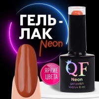 Гель лак для ногтей &laquo;NEON&raquo;, 3-х фазный, 8 мл, LED/UV, цвет коричнево-красный (48)