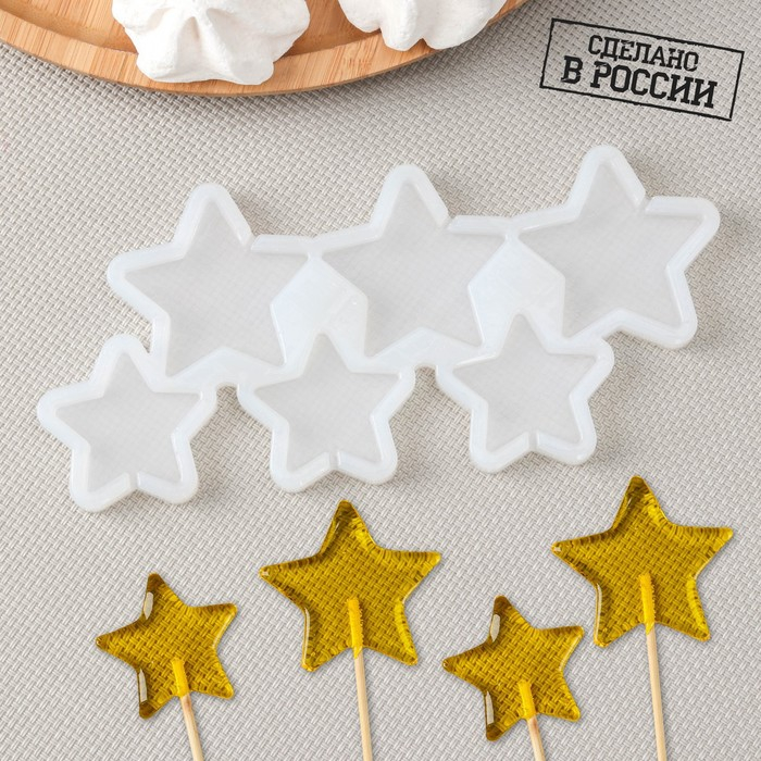 Силиконовый молд для леденцов и шоколада &laquo;Звёзды&raquo;, 4 и 5 см, цвет прозрачный