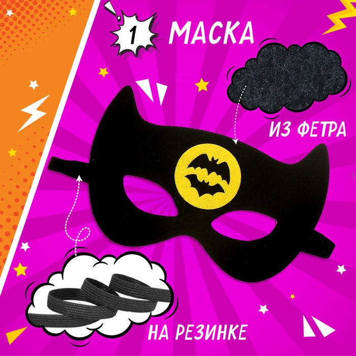 Карнавальный набор &laquo;Сумрачный воин&raquo;: плащ и маска