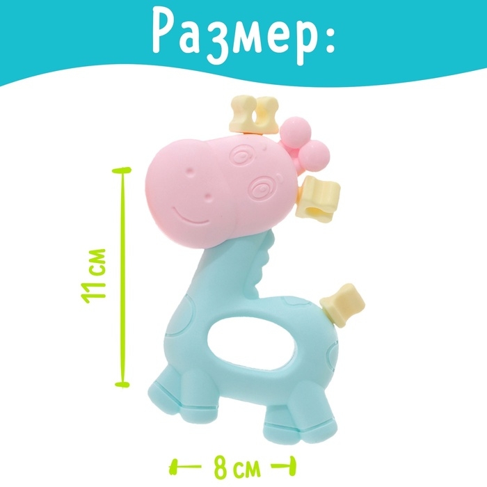 Набор прорезывателей для зубов «Забавные зверята», 2 шт. Набор прорезывателей для зубов «Забавные зверята», 2 шт.