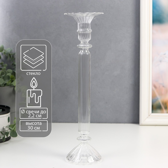 Подсвечник стекло на 1 свечу Подсвечник стекло на 1 свечу "Аверон" прозрачный 30х7,5х7,5 см