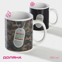 Кружка-хамелеон керамическая Доляна &laquo;Жетон&raquo;, 350 мл ㅤ