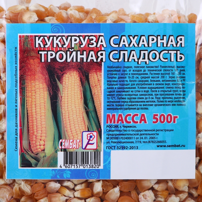 Семена Кукуруза Семена Кукуруза "Сахарная Лакомка ", 500 г