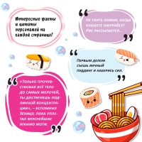 Книга с рецептами в твёрдом переплёте &laquo;Повар-отаку&raquo;, 64 стр.