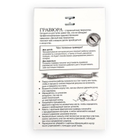 Гравюра &laquo;Щенок с ботинком&raquo; с эффектом голография