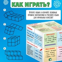 Развивающий трансформер «Умникуб: Русский язык и математика», 3+ Развивающий трансформер «Умникуб: Русский язык и математика», 3+