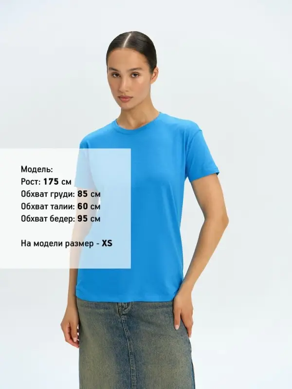 Футболка Regent 150 ярко-бирюзовая, размер XS