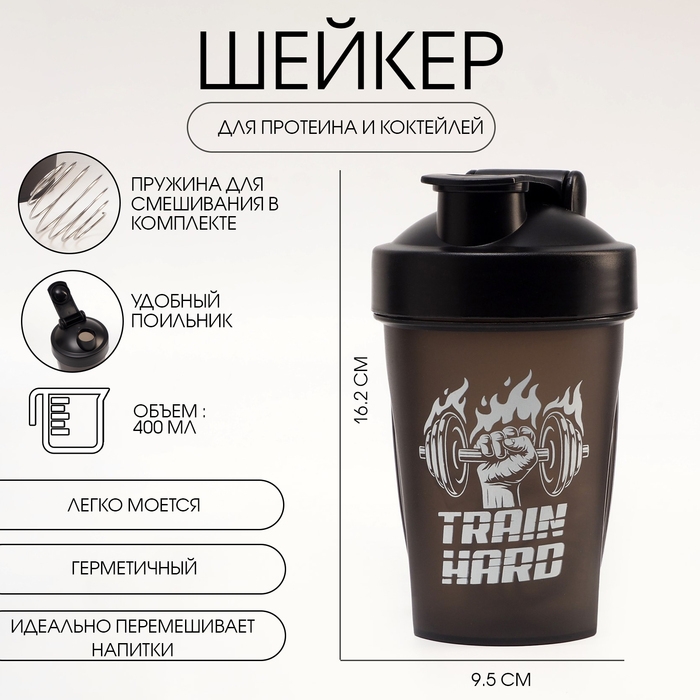 Шейкер, 400 мл, серия: CrossFit, "Мастер К", 9.5 х 7 х 16.2 см, черный