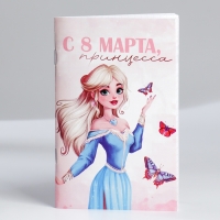 Блокнот А6, 32 л &laquo;С 8 Марта. Принцессы&raquo; Набор из 4 шт. в пакете