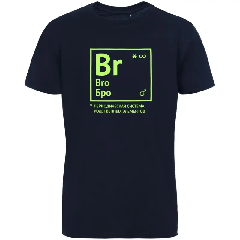 Футболка &laquo;Бро&raquo;, темно-синяя, размер S