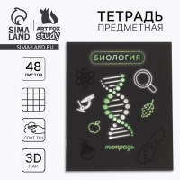 Предметная тетрадь А5, 48 л на скрепке &laquo;Неон. Биология&raquo;  Софт тач лам, 3D лак