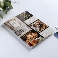 Фотоальбом 36 фото в мягкой обложке &laquo;Семейный&raquo;