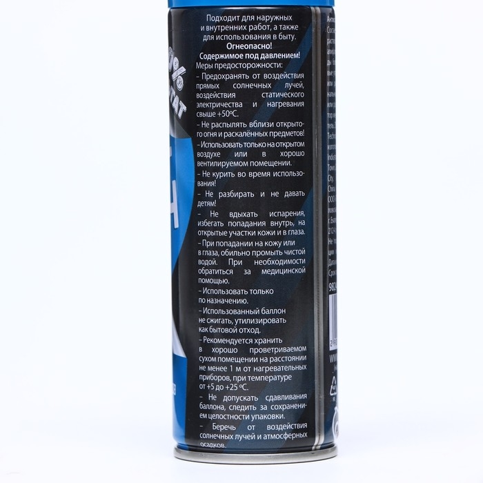 Антискотч аэрозоль &laquo;Мой выбор&raquo;, удалитель наклеек, следов клея и скотча, 210 мл