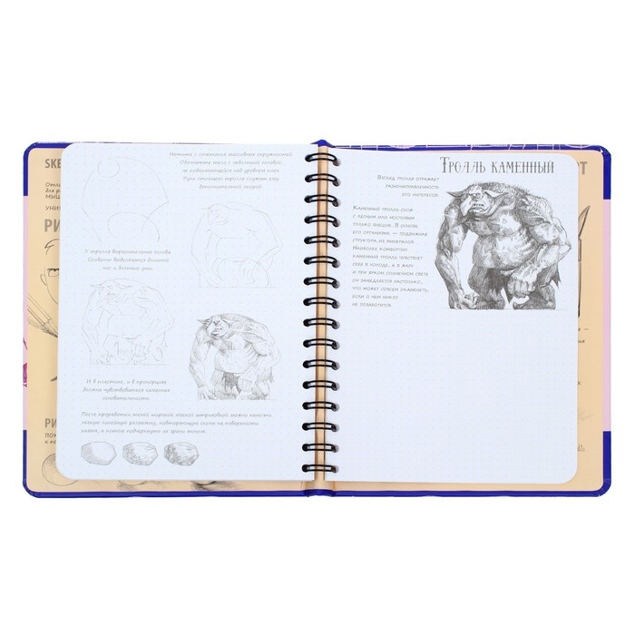 Скетчбук Эксмо ДРСКндск. Sketchbook. Фантастические существа