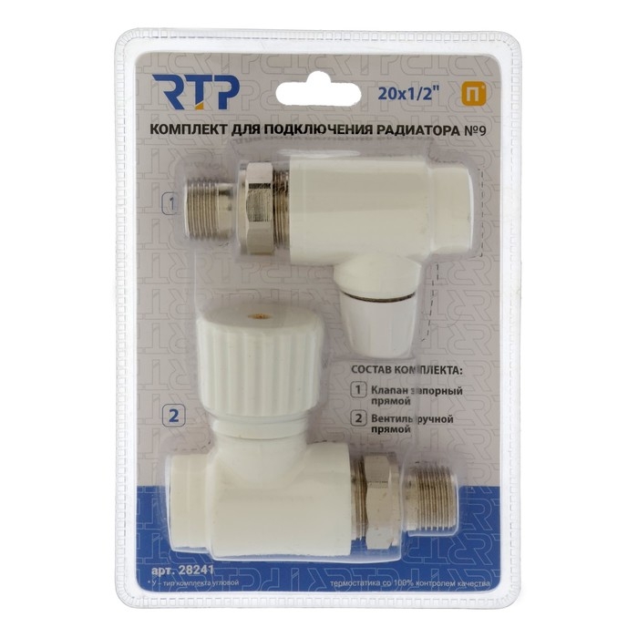 Комплект термостатический для радиатора RTP № 9, d=20 мм х 1/2 Комплект термостатический для радиатора RTP № 9, d=20 мм х 1/2", прямой