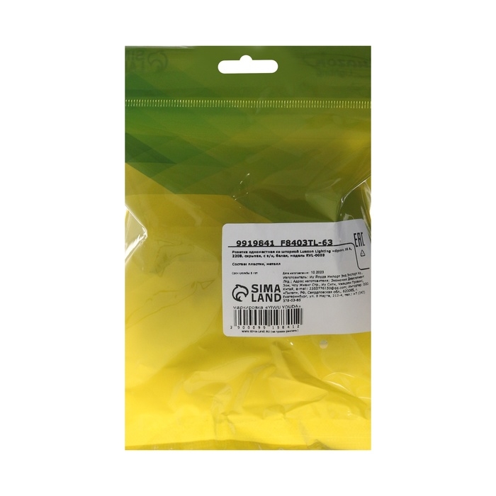 Розетка одноместная со шторкой Luazon Lighting Розетка одноместная со шторкой Luazon Lighting "Орион", 16 А, скрытая, с з/к, белая